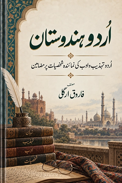Urdu Hindustan
