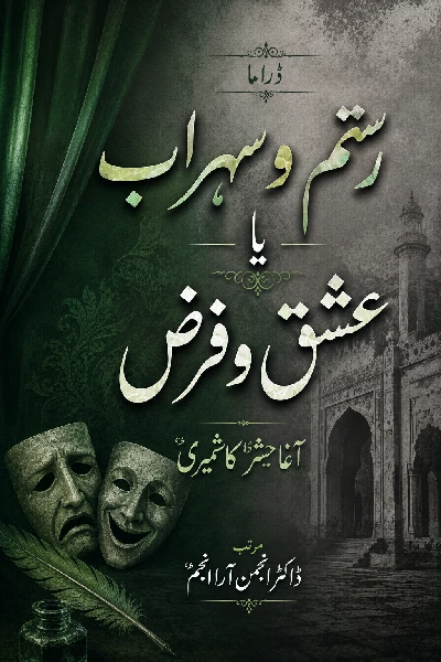 Rustam O Sohrab