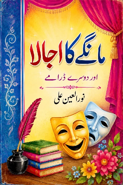 Mange Ka Ujala aur Degar drame y
