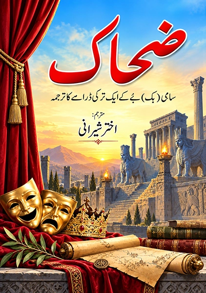 Zahak