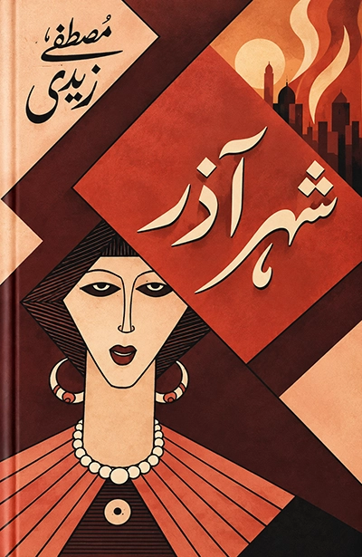 Shehr e Aazar - Mustafa Zaidi