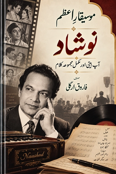 Mausiqaar-e-Azam Naushad