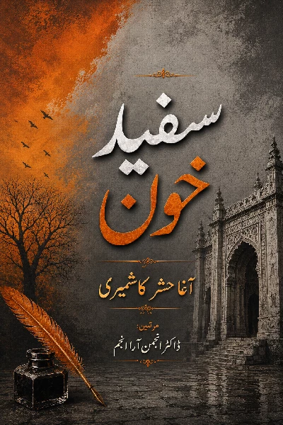 Safed Khoon