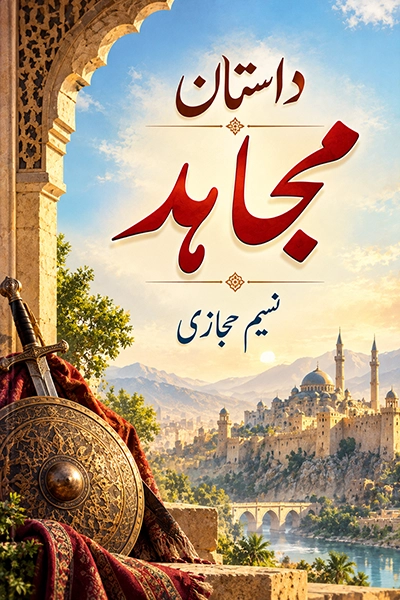 Dastaan-e-Mujahid